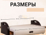 Диван Юпитер прямой аслан бежевый